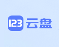 123云盘